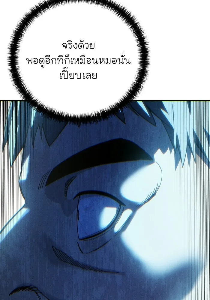 ยอดนักดาบผู้โอบอุ้มดารา ตอนที่ 126 รูปที่ 101