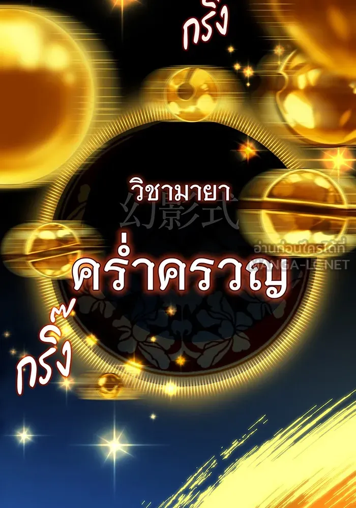 จอมเวทเกิดใหม่ในรอบ 66666 ปี ตอนที่ 126 รูปที่ 3