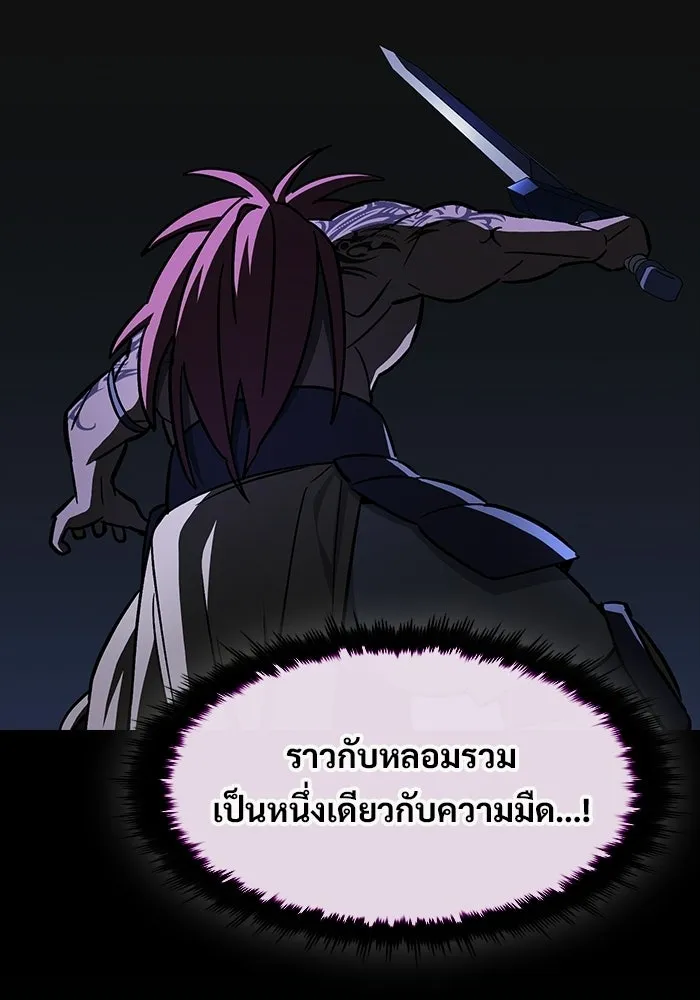 ซอร์ดมาสเตอร์ผู้กลืนดาบ ตอนที่ 25 รูปที่ 154