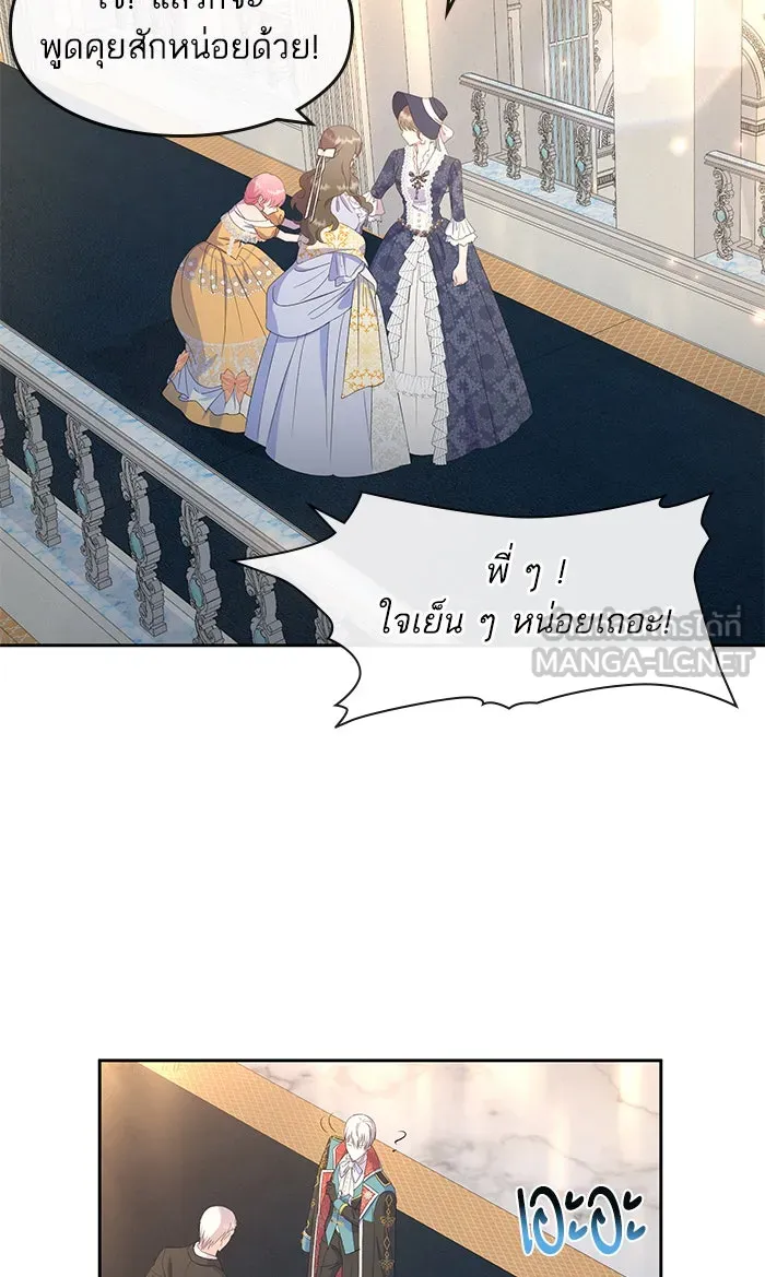 หวานใจสุดโหดโหมดเชื่อง ตอนที่ 29 รูปที่ 54
