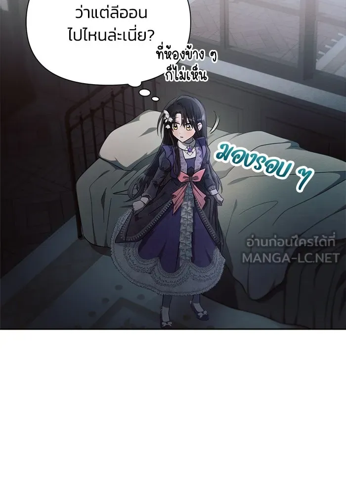 แอชสตาร์ต ตอนที่ 15 รูปที่ 129