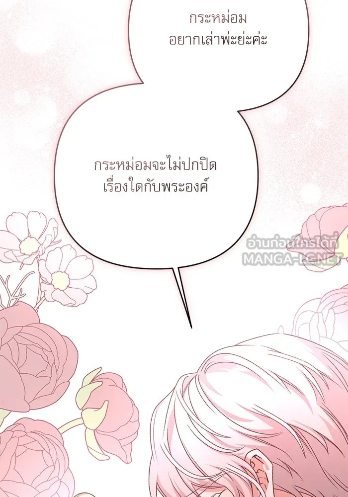 เกิดใหม่คราวนี้ ขอเป็นคนดีดูสักครั้ง ตอนที่ 86 รูปที่ 39