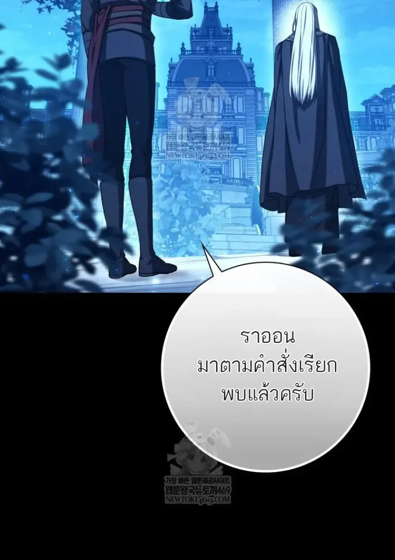 The Reincarnated Assassin Is a Swordmaster ตอนที่ ตอนที่ 79 รูปที่ 149