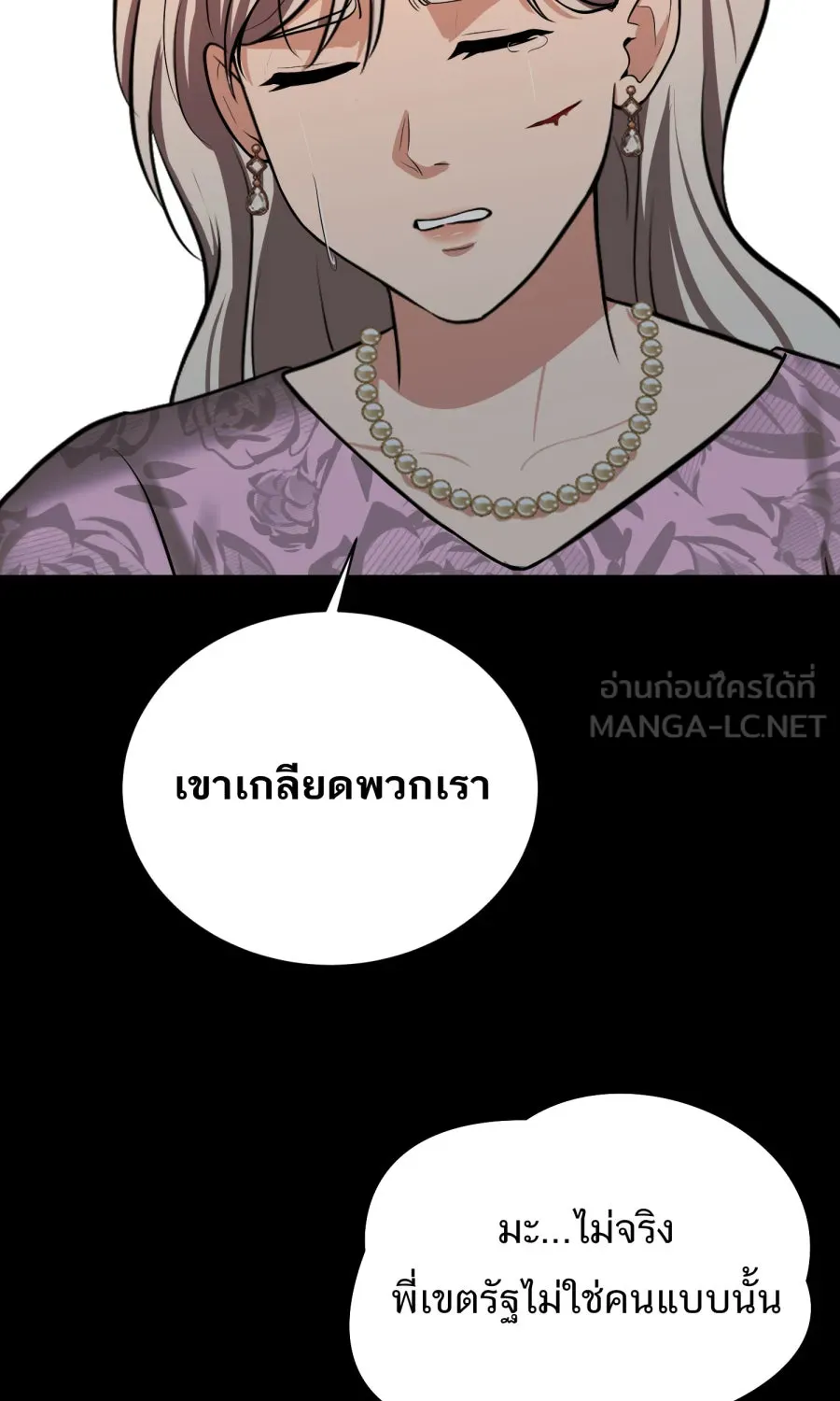 ตื่นมาอีกทีก็เป็นนายเอกไปซะแล้ว ตอนที่ 56 รอฉันก่อนนะ รูปที่ 42