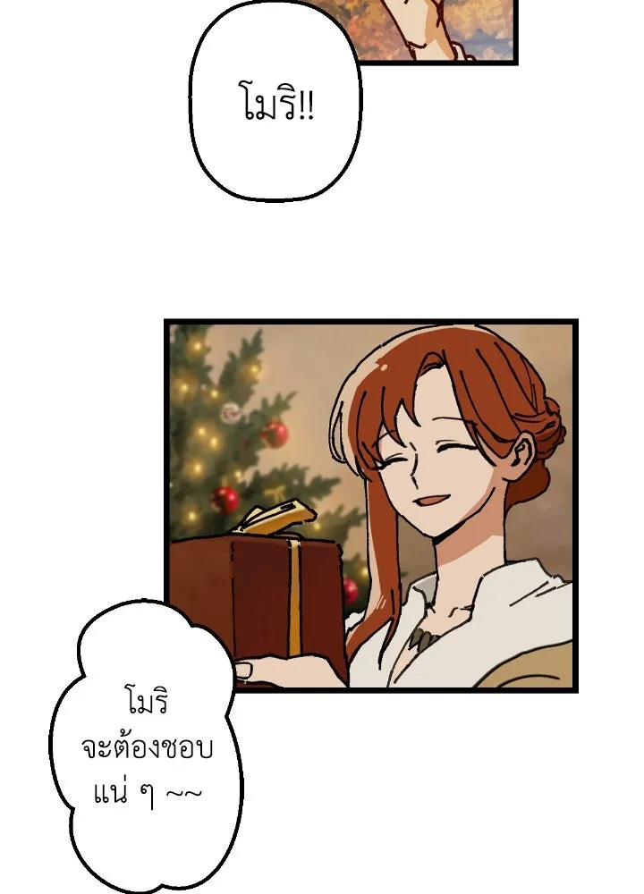 มัมหมีจ๋าหนูมาแบ๊ว ตอนที่ 2 รูปที่ 34