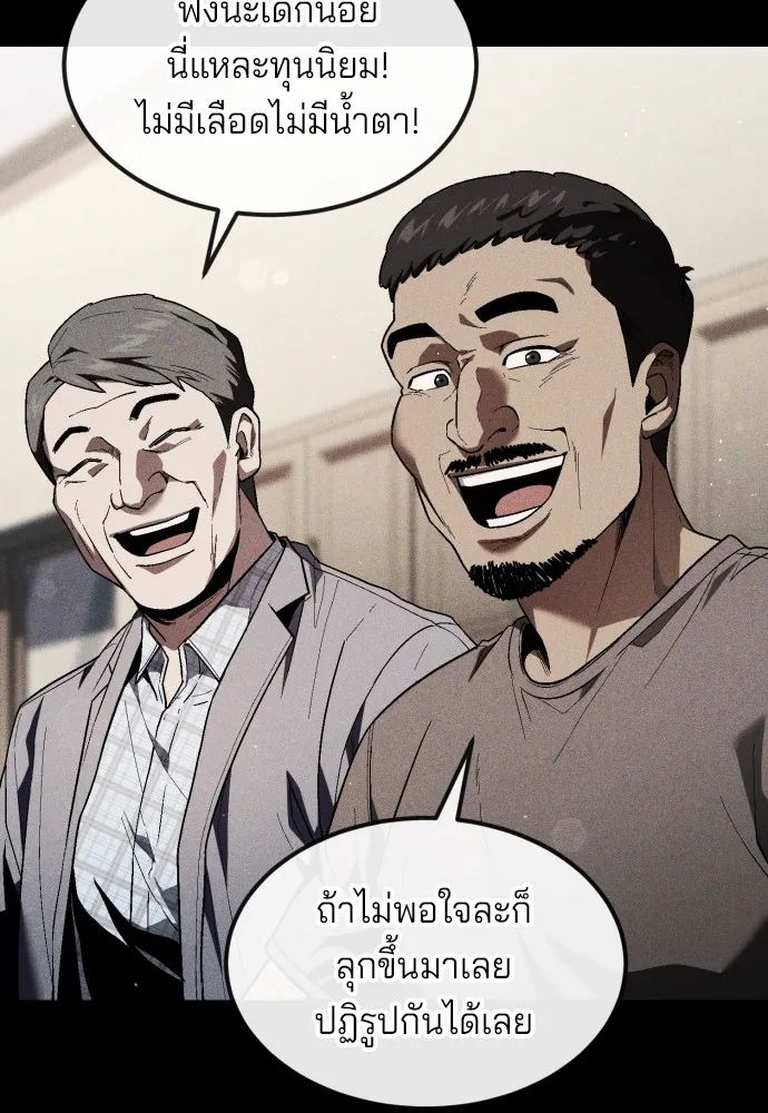 สนิมเชือดเลือดสาด ตอนที่ 23 รูปที่ 64