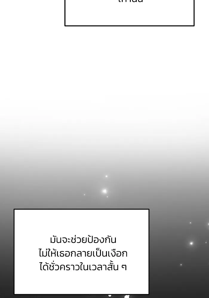 รักน้ำ รักปลา รักเธอนะ ตอนที่ 49 ปลาเซอร์ไพรส์ รูปที่ 62