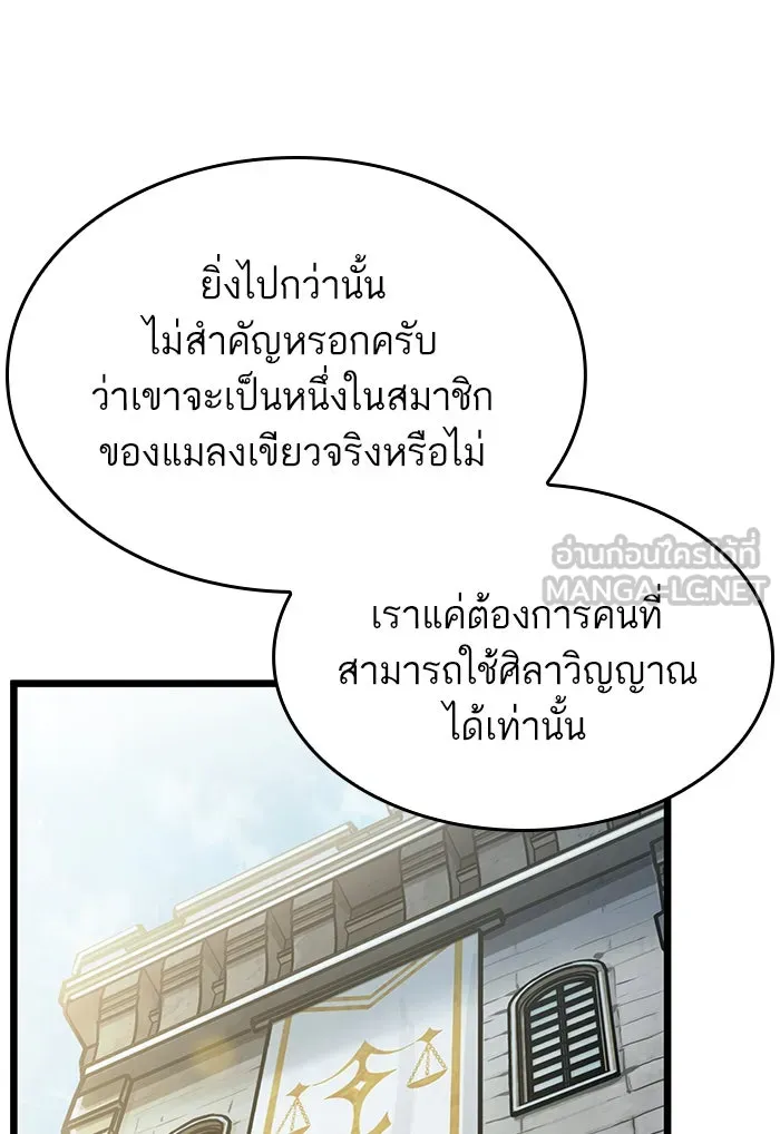 หลังวันสิ้นโลก ตอนที่ 13 รูปที่ 54