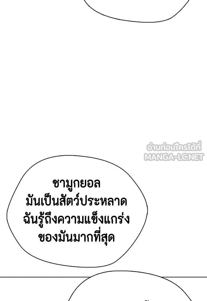 หมาหัวเน่า ตอนที่ 128 รูปที่ 136