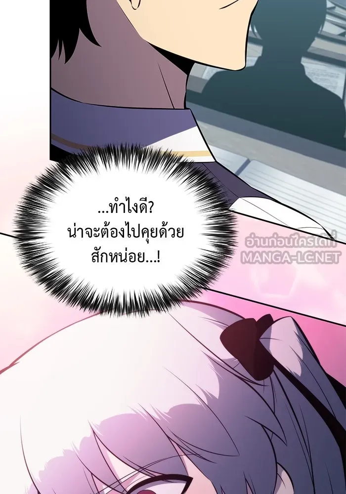 ลูกชายคนเล็กของดยุกคือมือสังหาร ตอนที่ 75 รูปที่ 81