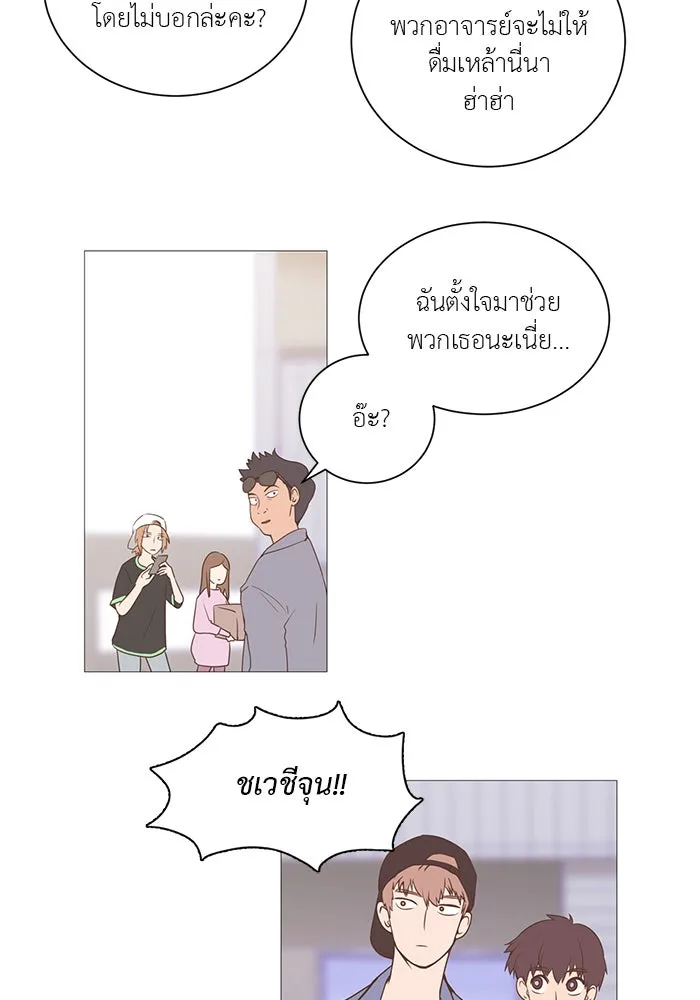 อย่าล้อเล่นกับหัวใจ ตอนที่ 6 รูปที่ 26