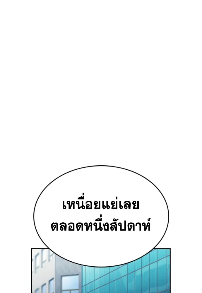 การศึกษาที่แท้จริง ตอนที่ 154 รูปที่ 65