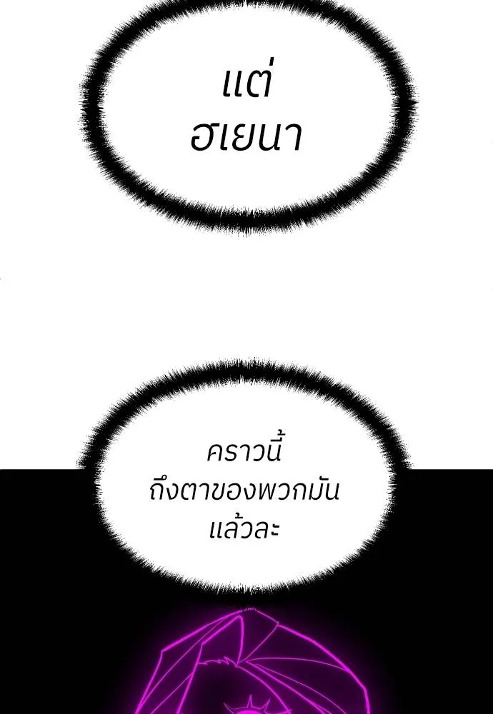 สนามเด็กล่า ตอนที่ 45 รูปที่ 209