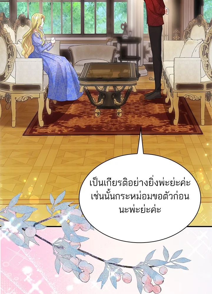 อดีตภรรยาของพระเอกหนุ่มจอมคลั่งรัก ตอนที่ 63 รูปที่ 70