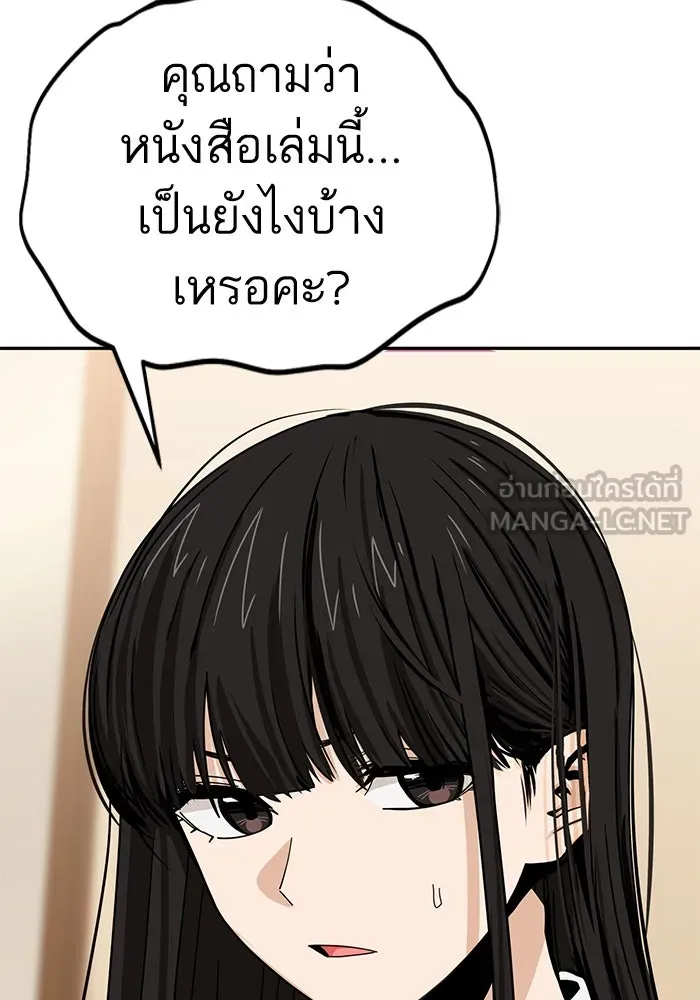 โชคชะตานำพารัก ตอนที่ 62 ผลงานเดบิวต์ของฉัน รูปที่ 39