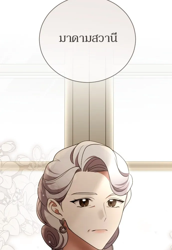 หมาป่าคู่เคียงบัลลังก์ ตอนที่ 45 รูปที่ 71