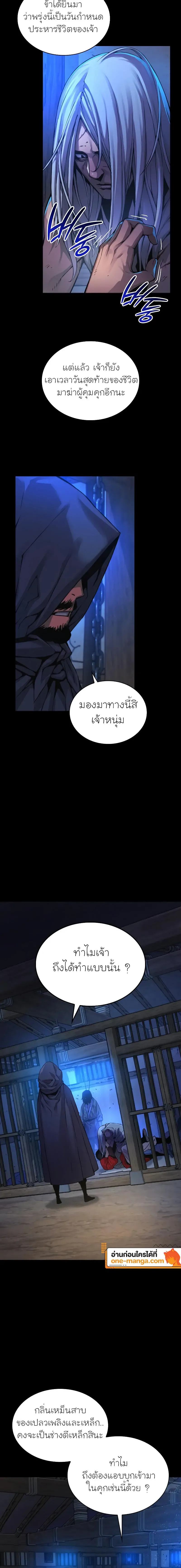 Myst Might Mayhem ตอนที่ ตอนที่ 84 รูปที่ 2