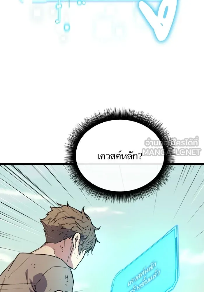 เริ่มเกมพร้อม 13 คุณสมบัติลับ ตอนที่ 1 รูปที่ 192