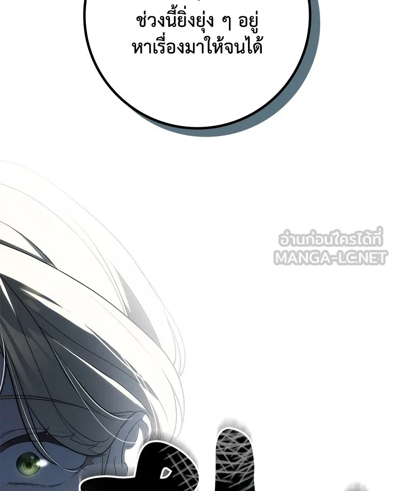 ดัชเชสเชลย ตอนที่ 10 รูปที่ 123