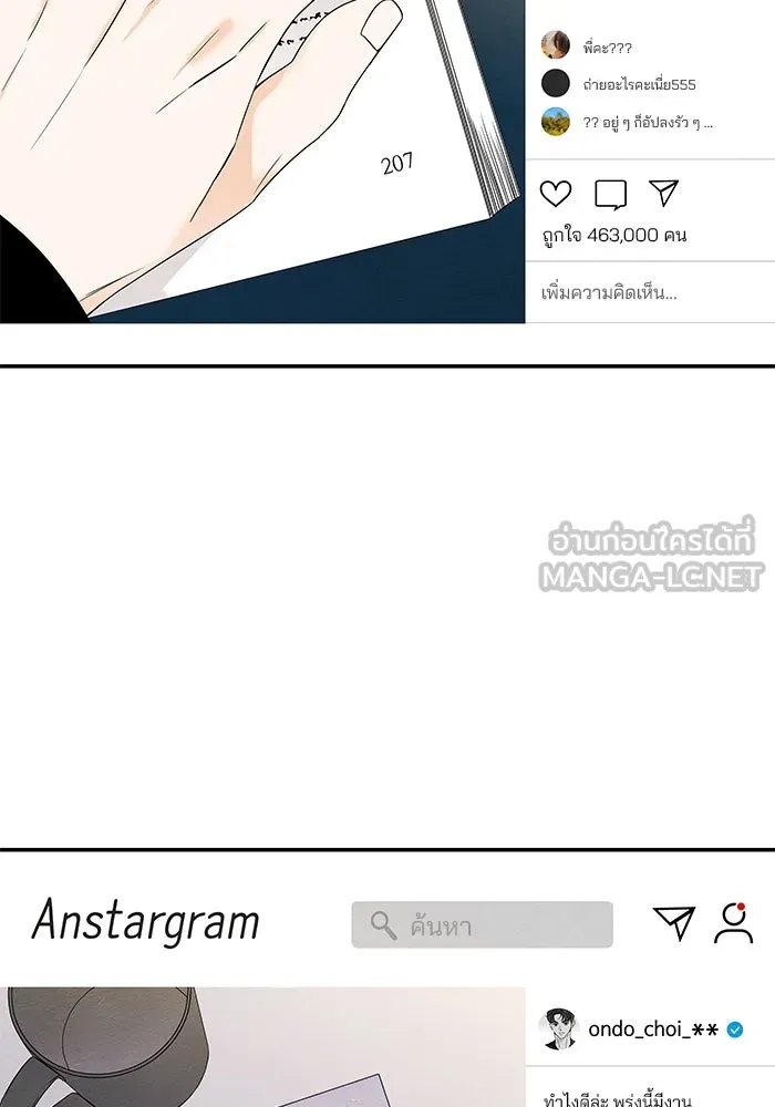 ปุลโซราได้เวลาดัง ตอนที่ 3 รูปที่ 66