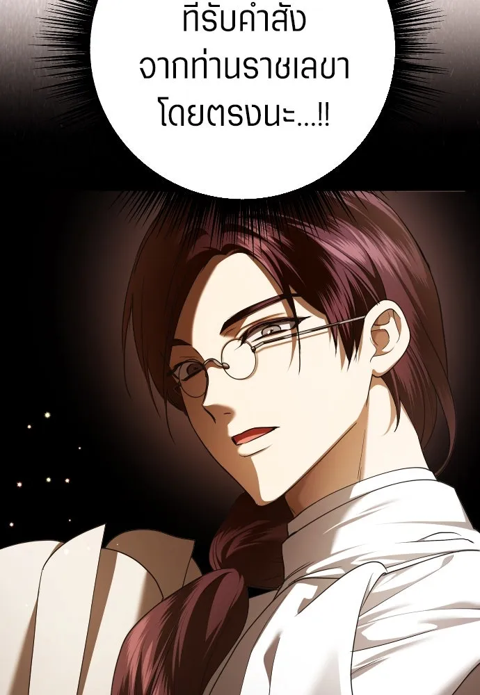 ชิงชีวิตพลิกลิขิตชะตา ตอนที่ 243. คำเล่าลือของสองบุรุษ(1) รูปที่ 46