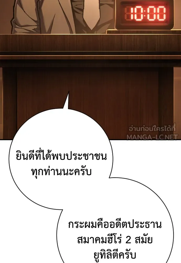 เพชฌฆาตลงทัณฑ์ ตอนที่ 39 รูปที่ 87