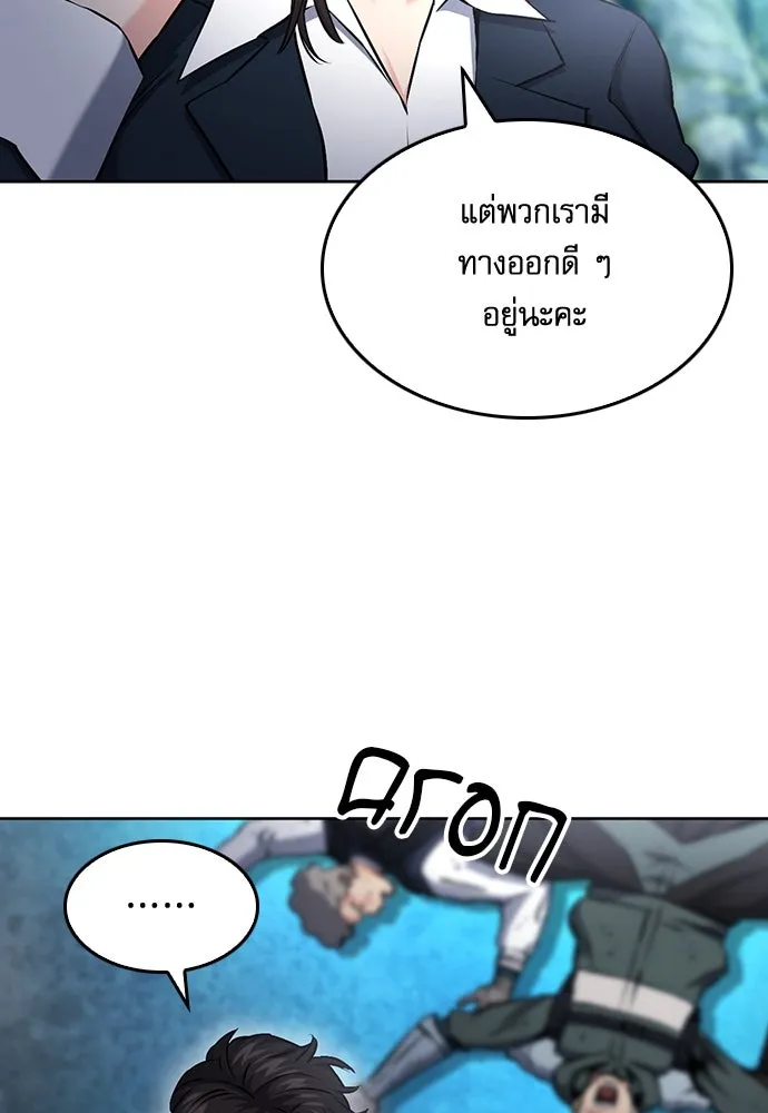 ดรูอิดแห่งสถานีโซล ตอนที่ 69 รูปที่ 91