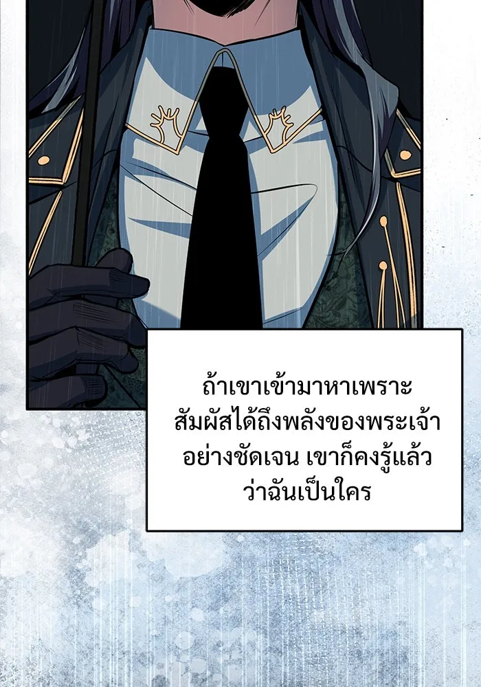 ศาสตราจารย์จำเป็นแห่งอะคาเดมี ตอนที่ 98 รูปที่ 11