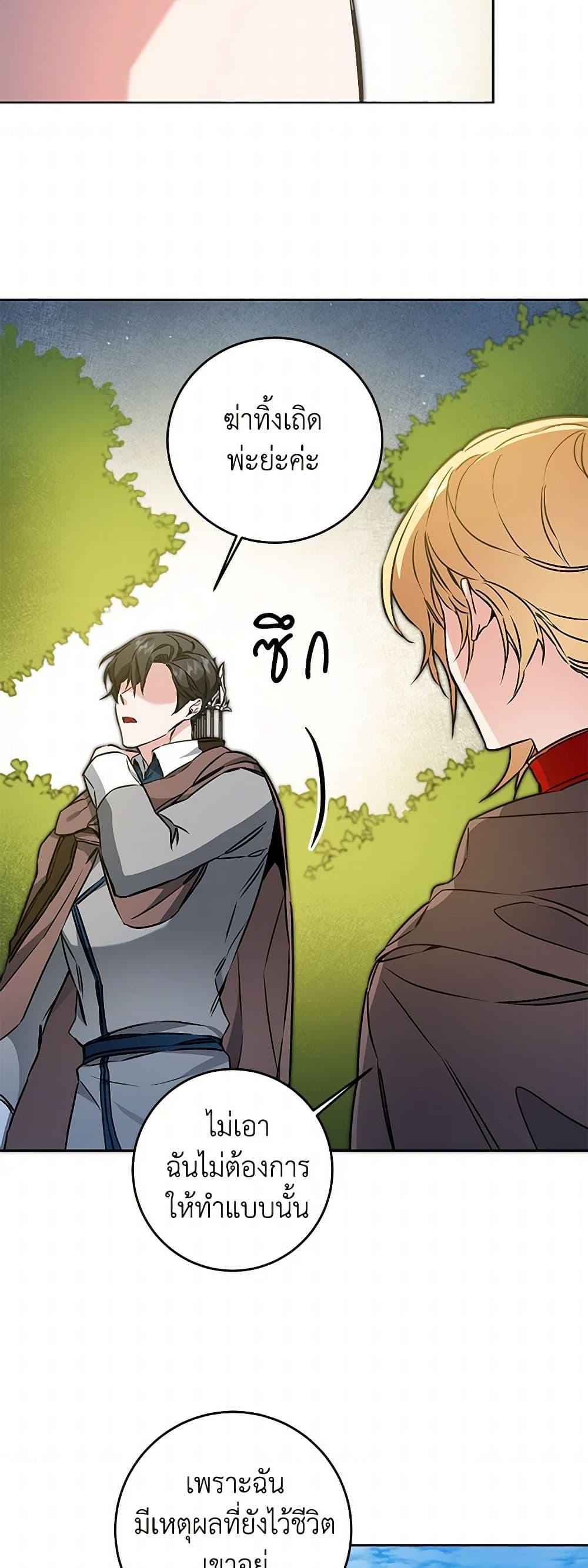 Manga-lc-com อ่านมังงะ อ่านการ์ตูน ออนไลน์ ฟรี I’ve Become the Villainous Empress of a Novel ตอนที่ 1 2 3 4 5 6 7 8 9 10 11 12 13 14 ฟรี ไม่มีโฆษณา Manga-lc - อ่าน มังงะ อ่าน การ์ตูน ออนไลน์ อ่านมังงะ ฟรี