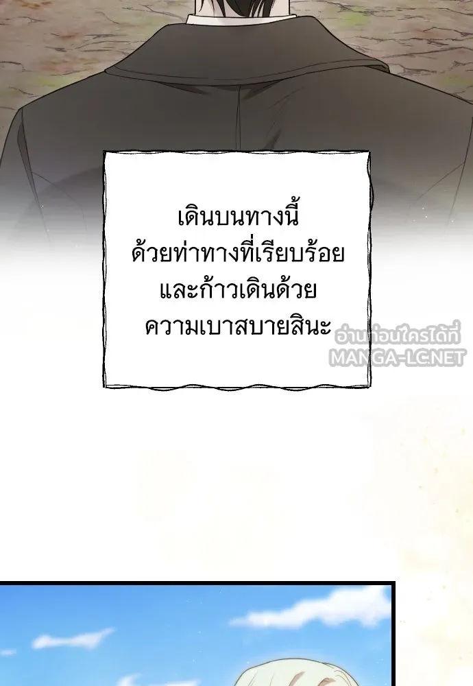 จำเลยหัวใจ ตอนที่ 73 รูปที่ 30