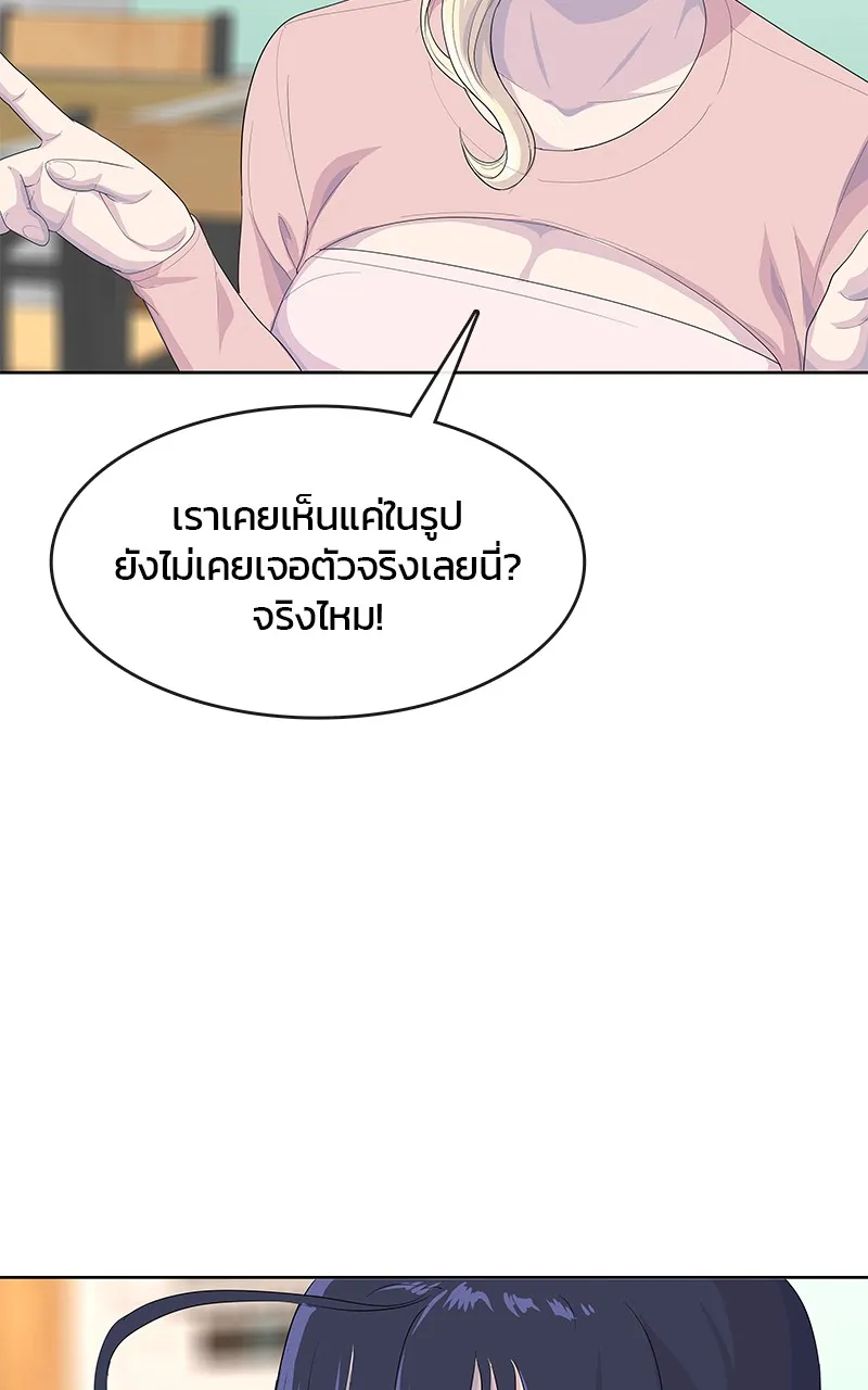 บันทึกครัวค่ายทหาร ตอนที่ 213 รูปที่ 116