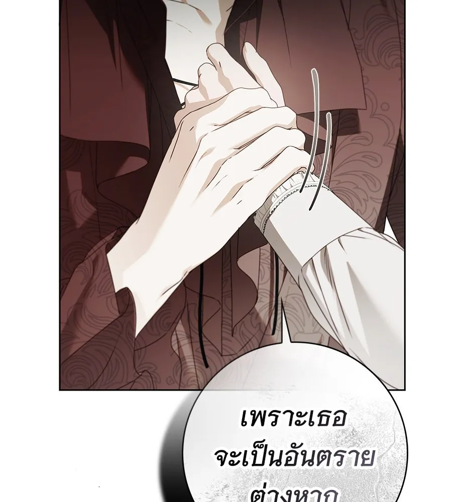 สาว(ลับ)ใช้ของท่านเคานต์ตาบอด ตอนที่ 43 รูปที่ 4