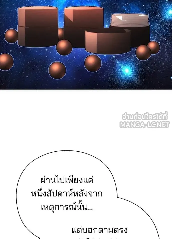 คืนแห่งโทแกบี ตอนที่ 59 รูปที่ 36