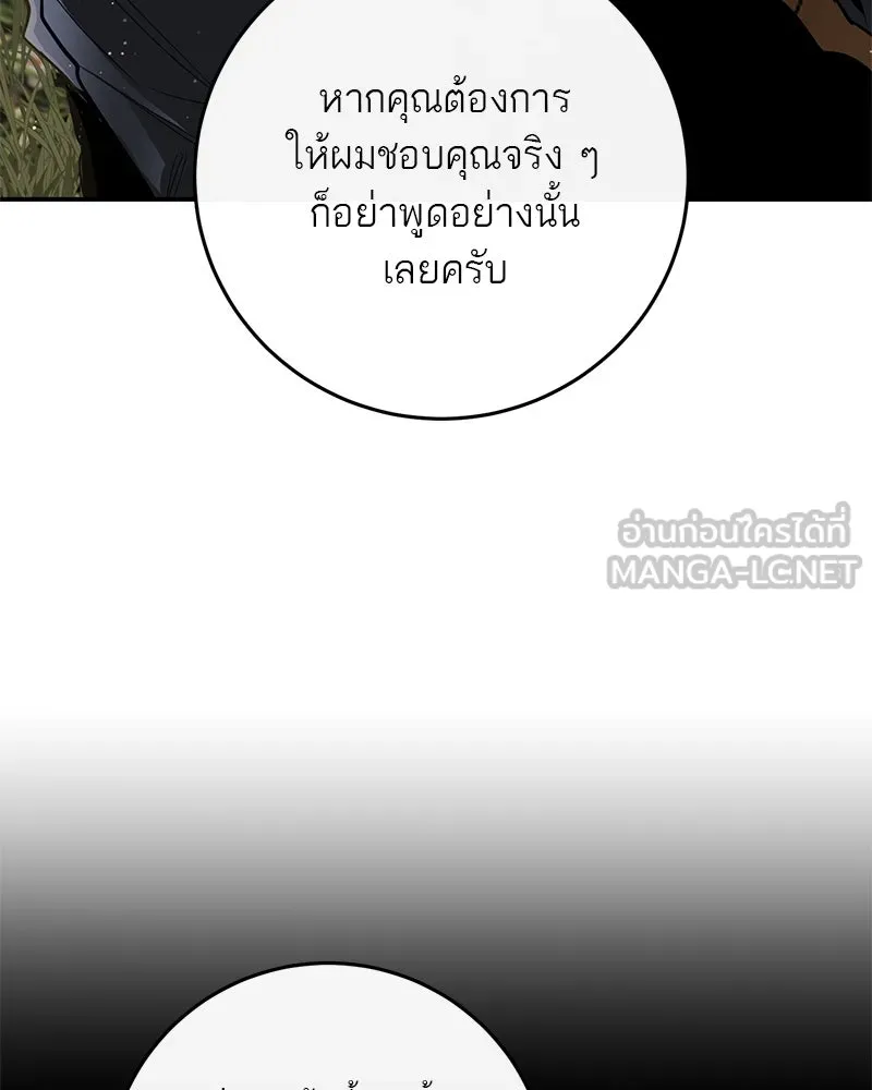 ตำนานเทพธิดาตกสวรรค์ ตอนที่ 60 รูปที่ 102