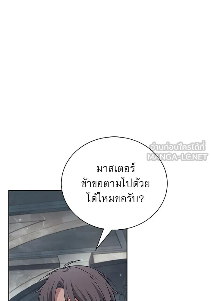 ผมไม่ได้เก่งอย่างที่คิด ตอนที่ 31 รูปที่ 66