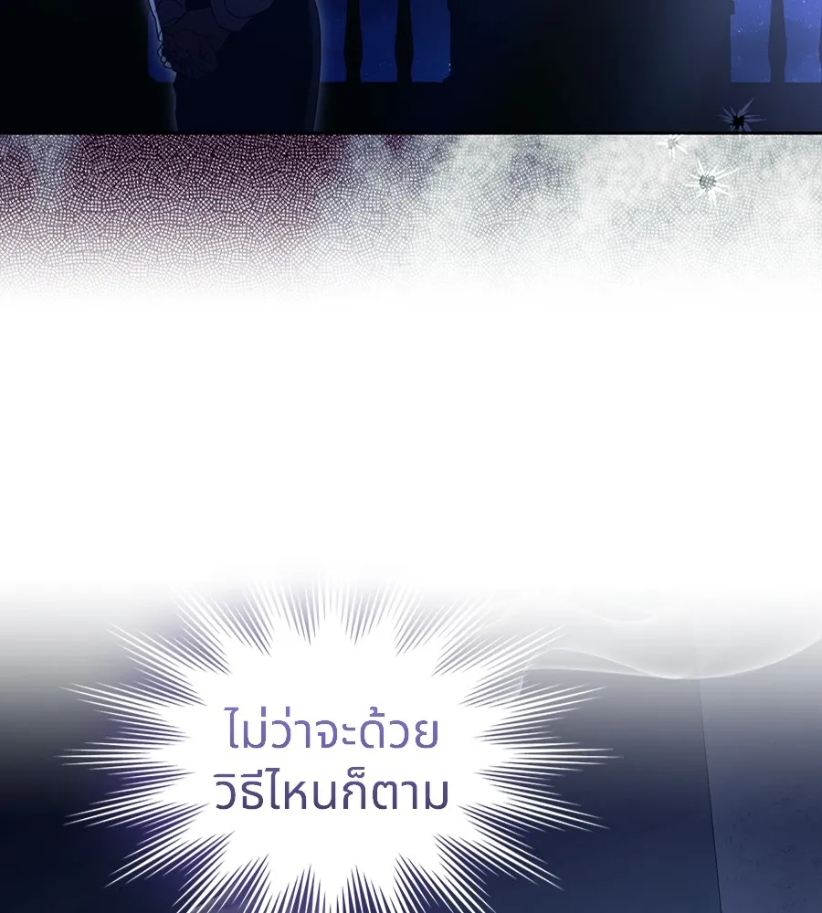 ทางหลุดพ้นของนักบุญลวง ตอนที่ 18 รูปที่ 22