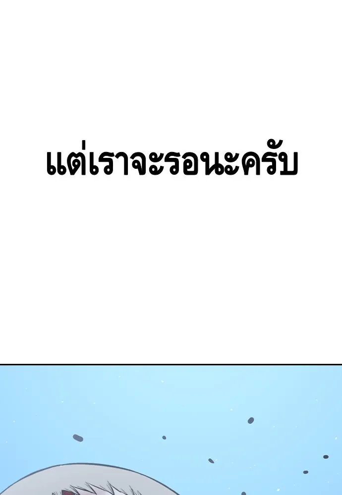King Game ตอนที่ 87 ตอบโต้ รูปที่ 139