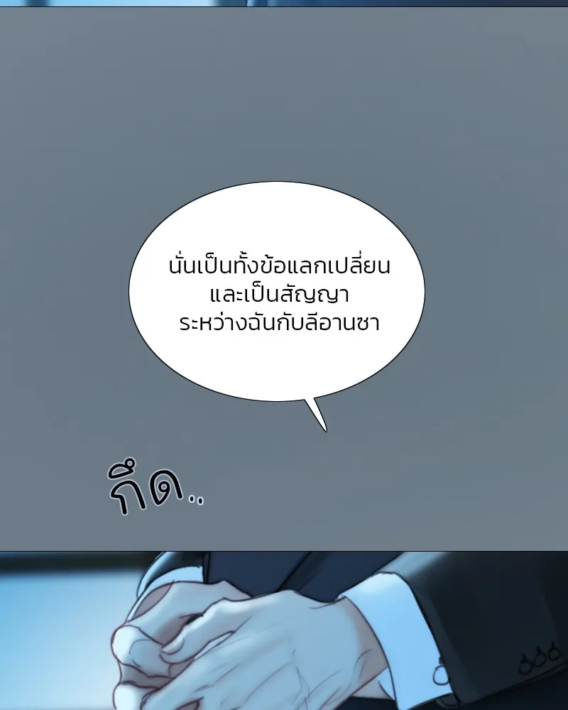 เซเรน่า ตอนที่ 92 รูปที่ 22