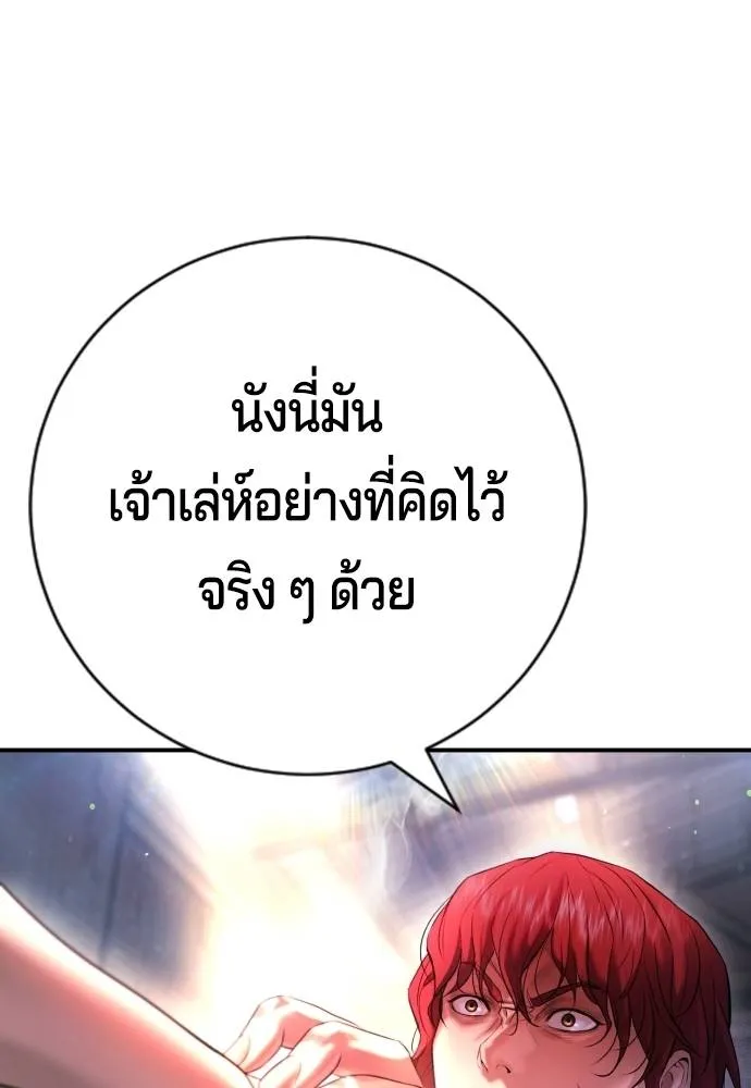 คูเซรา ตอนที่ 7 รูปที่ 37