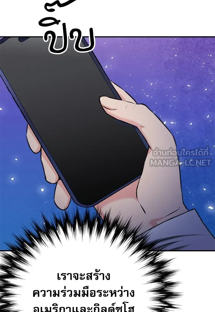 ดรูอิดแห่งสถานีโซล ตอนที่ 144 รูปที่ 57