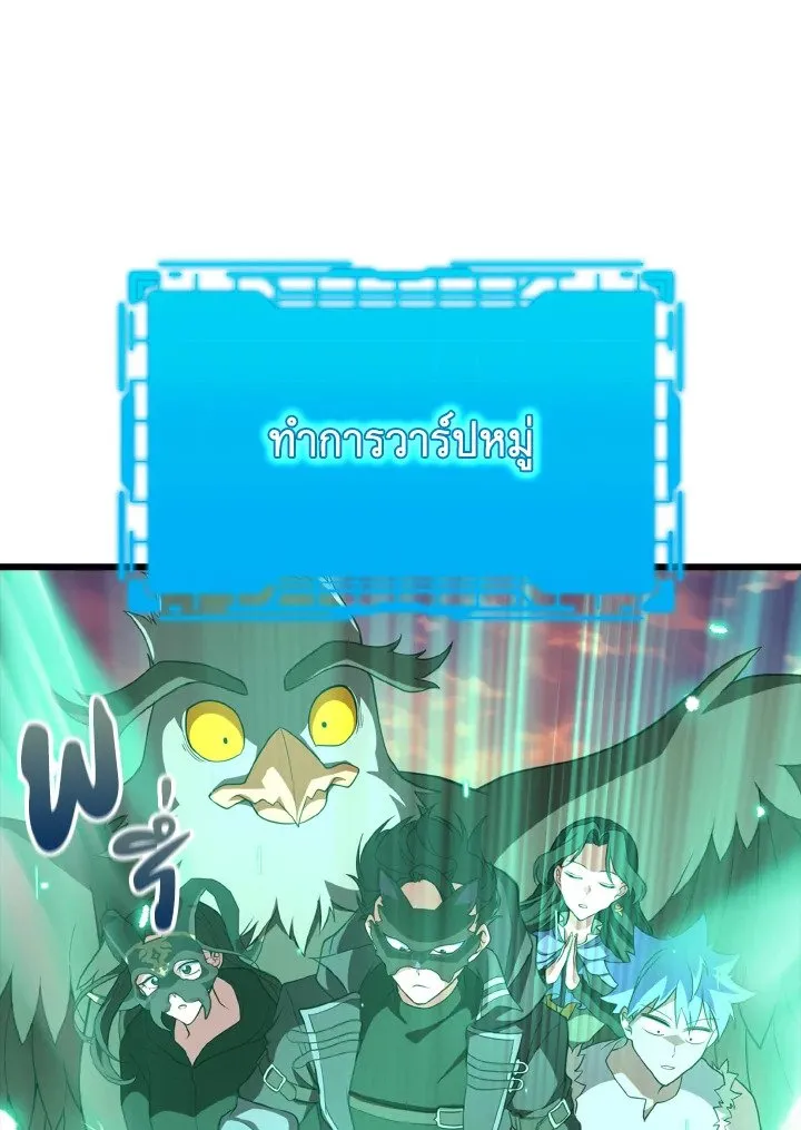 Max Level Player ตอนที่ ตอนที่ 59 รูปที่ 77