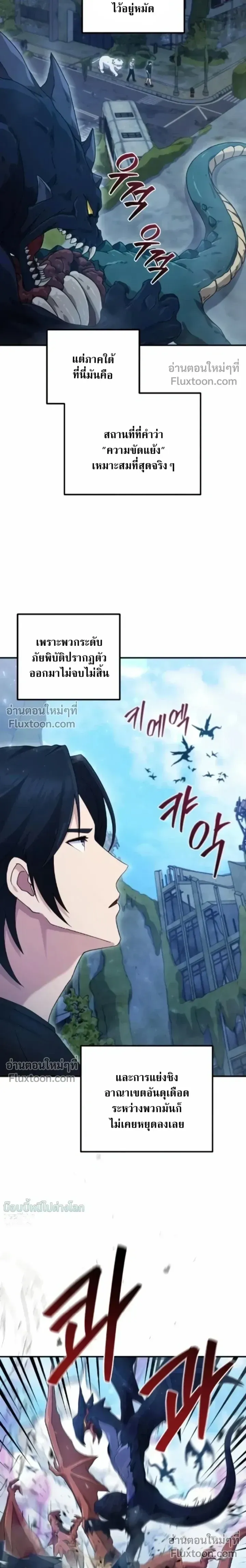 The Absolute_s Modern Life ช_ว_ตใหม_ของฮ_นเตอร_ในตำนานก_บเหล_ามอนสเตอร_ค_ใจ ตอนที่ ตอนที่ 12 รูปที่ 18