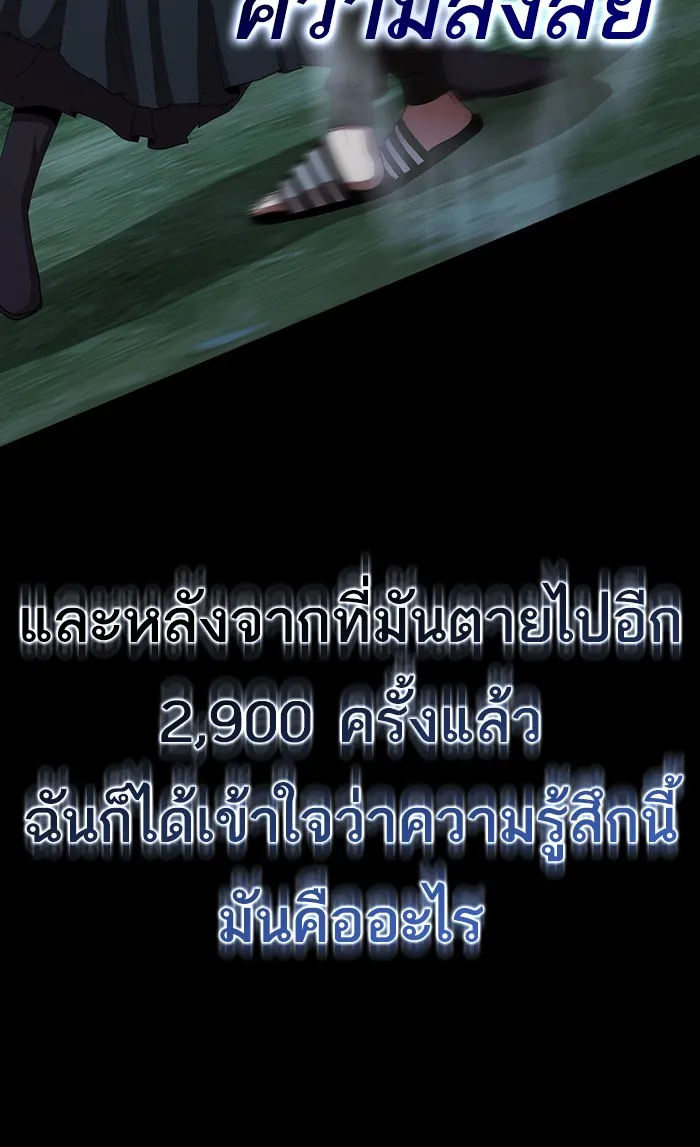ผู้เล่นขั้นเทพแห่งหอคอยฝึกสอน ตอนที่ 69 รูปที่ 46