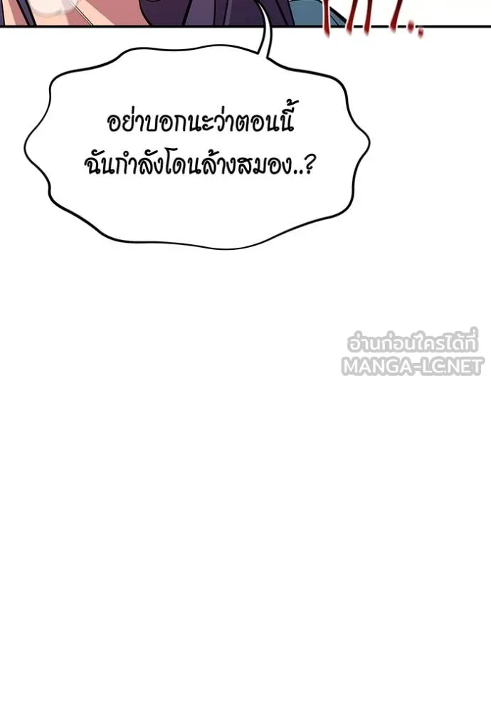 แยกร่างล่าอัตโนมัติ ตอนที่ 134 รูปที่ 138