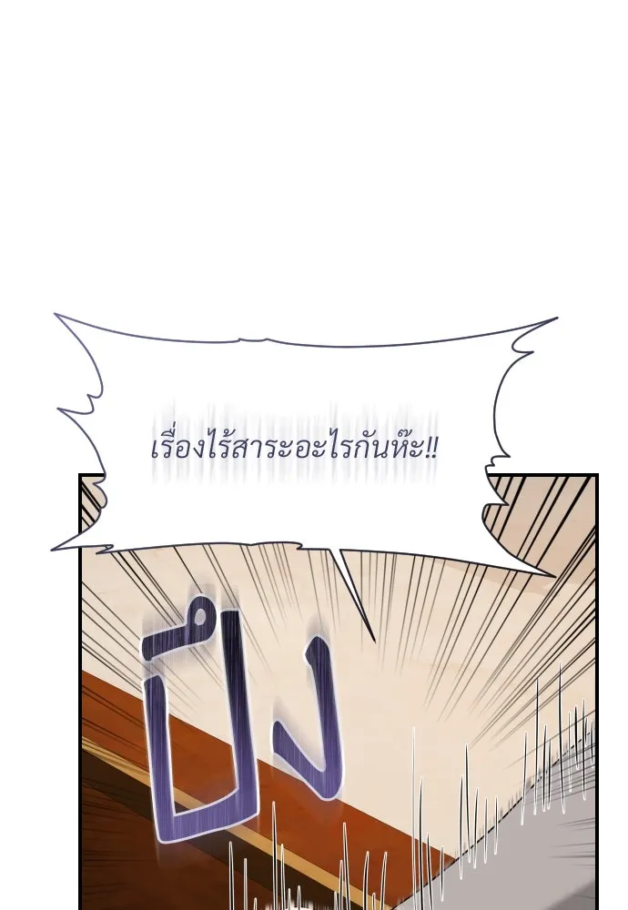 จักรพรรดิคลั่งรักที่เด็กกว่าฉันพันปี ตอนที่ 24 รูปที่ 82