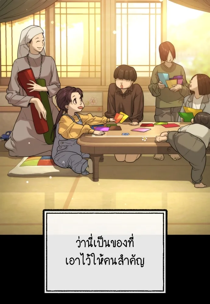 นักฆ่าย้อนวัย ตอนที่ 84 รูปที่ 218