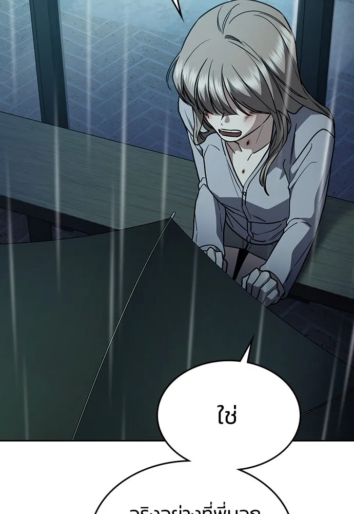 รักแล้วห้ามเลิก ตอนที่ 19 รูปที่ 53