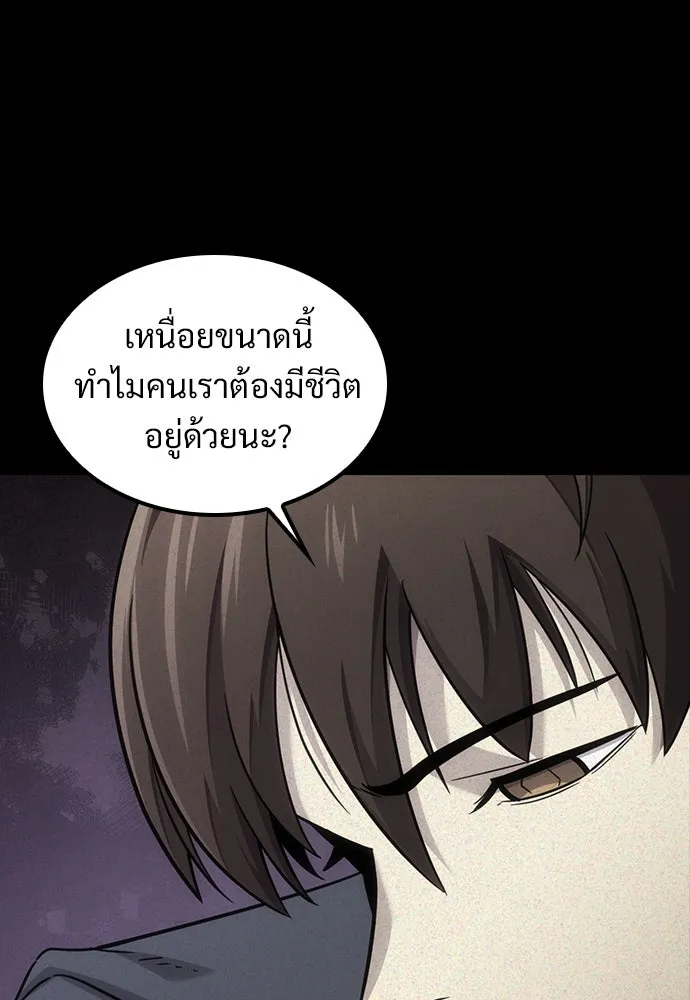 วิถีชาวนาของราชาปีศาจ ตอนที่ 18 รูปที่ 28