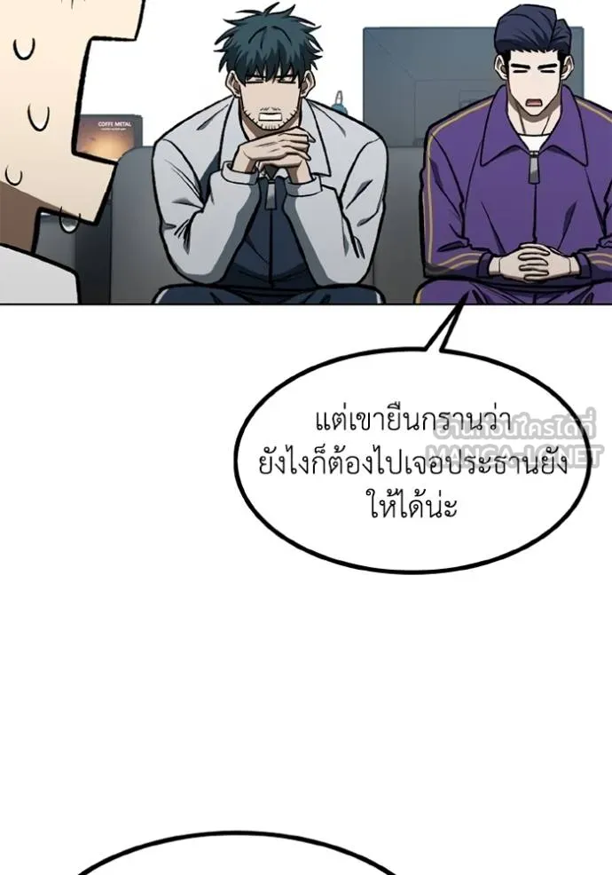 ราชาแห่งอ็อกทากอน ตอนที่ 164 รูปที่ 5