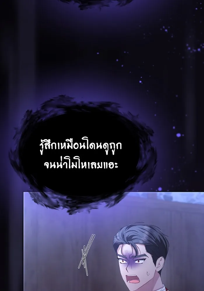 อยู่ดี ๆ ก็มีนางเอกนิยายเป็นเพื่อนบ้าน ตอนที่ 75 รูปที่ 34